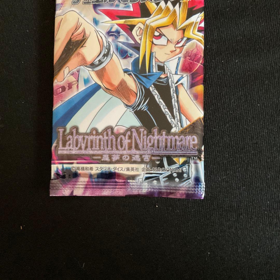 遊戯王 Labyrinth of Nightmare 悪夢の迷宮 未開封 1個 - メルカリ