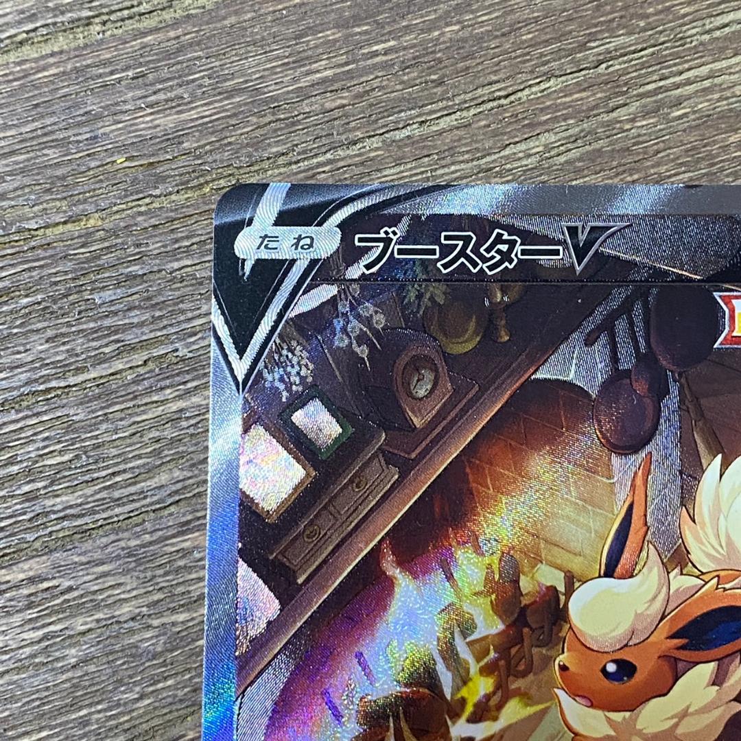送料込み】ブースターV SR s6a 073/069 イーブイヒーローズ NAN2088079693