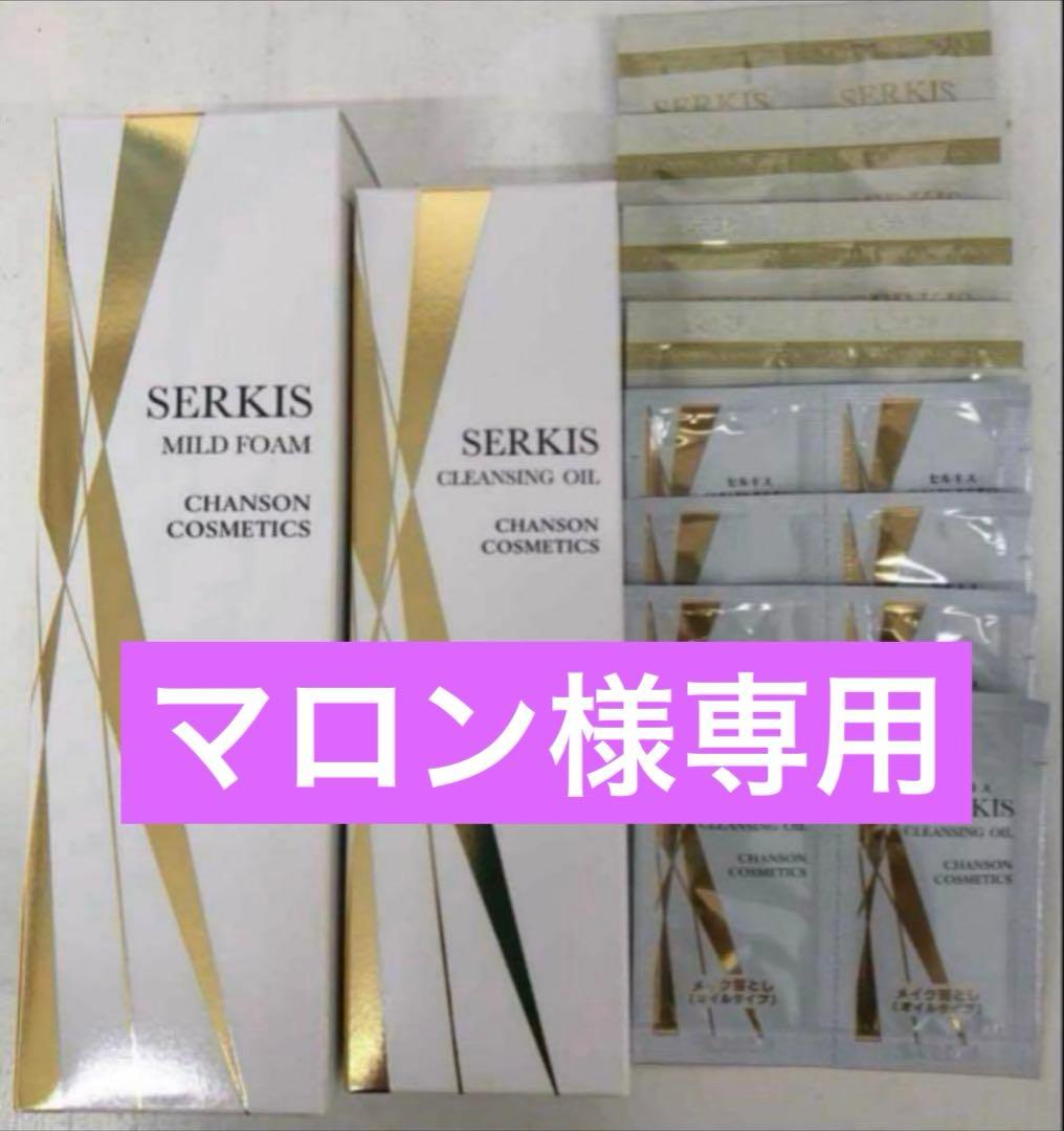 マロンセルキス2品パウチ付き＆プロテク＆UVプロテクトミルクパウチ付き