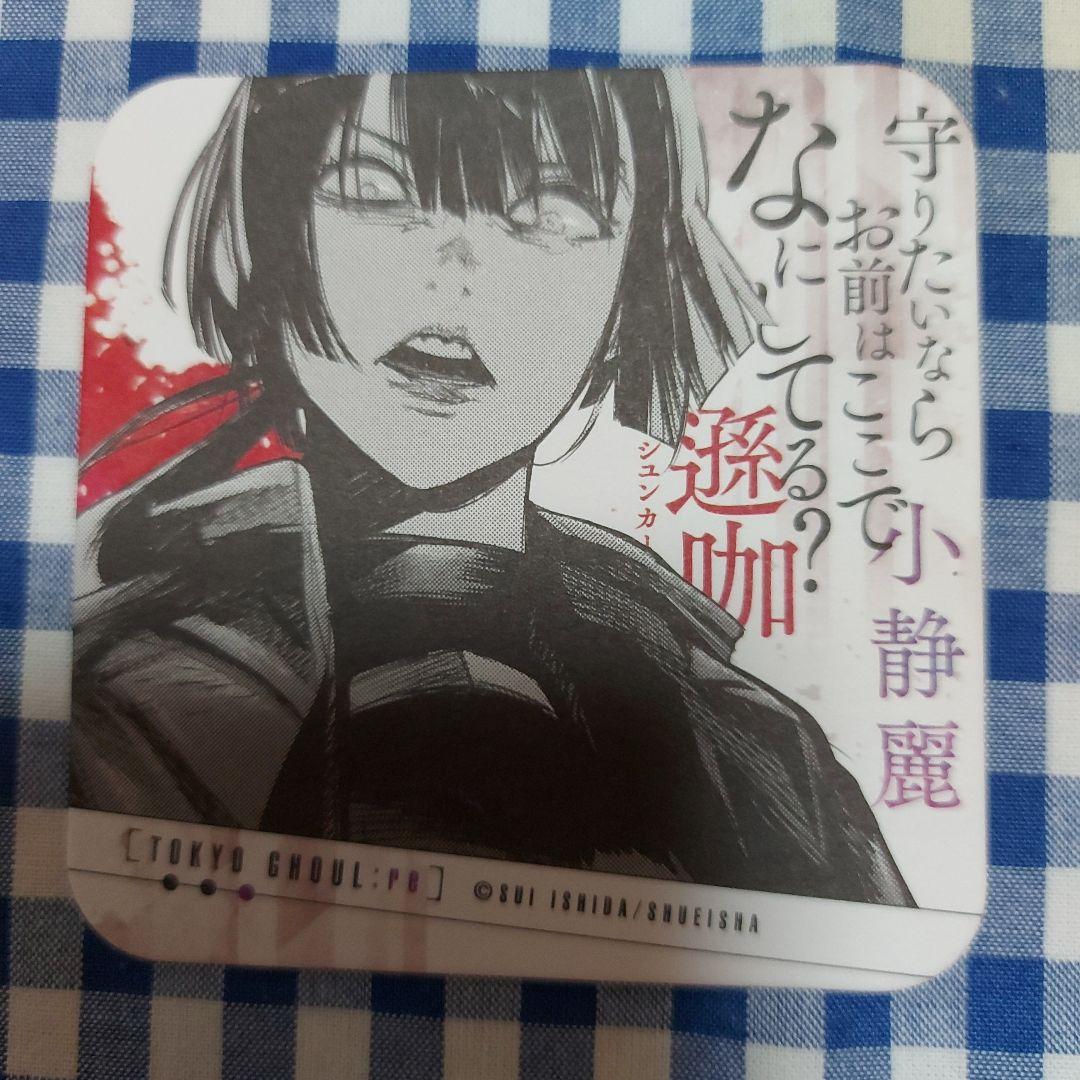 東京喰種:Re アートコースター 小静麗 - メルカリ