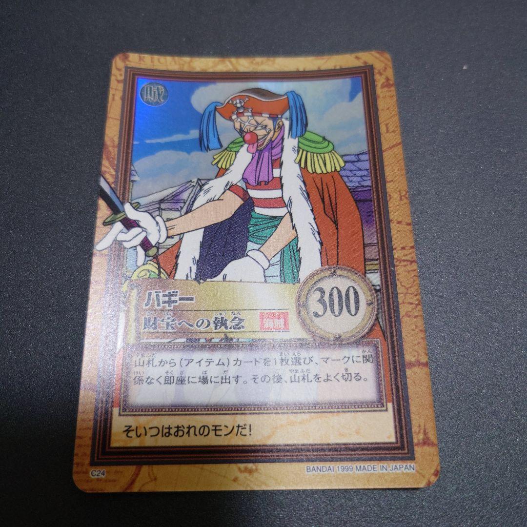 バギー　C24　財宝への執念　ワンピース　ハイパーバトル ワンピース カードダス ハイパーバトル C24 バギー 財宝への執念