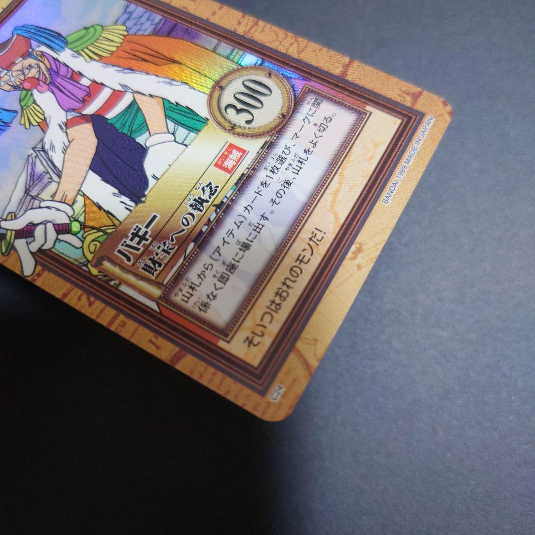 バギー C24 財宝への執念 ワンピース ハイパーバトル - メルカリ