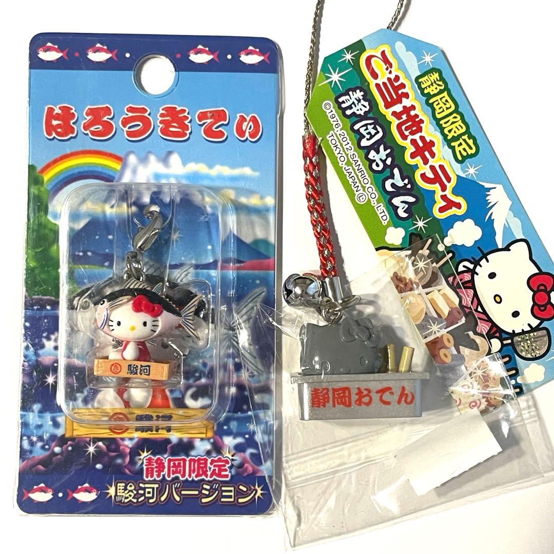 ご当地キティ⭐️静岡限定 静岡おでん 黒はんぺん⭐️駿河マグロ ＋