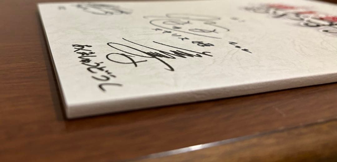 魔王城でおやすみ 直筆サイン入り台本 - メルカリ