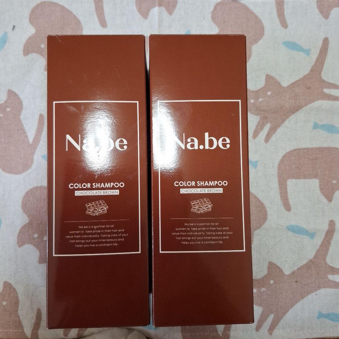 ナイブ カラーシャンプー チョコレートブラウン ×2