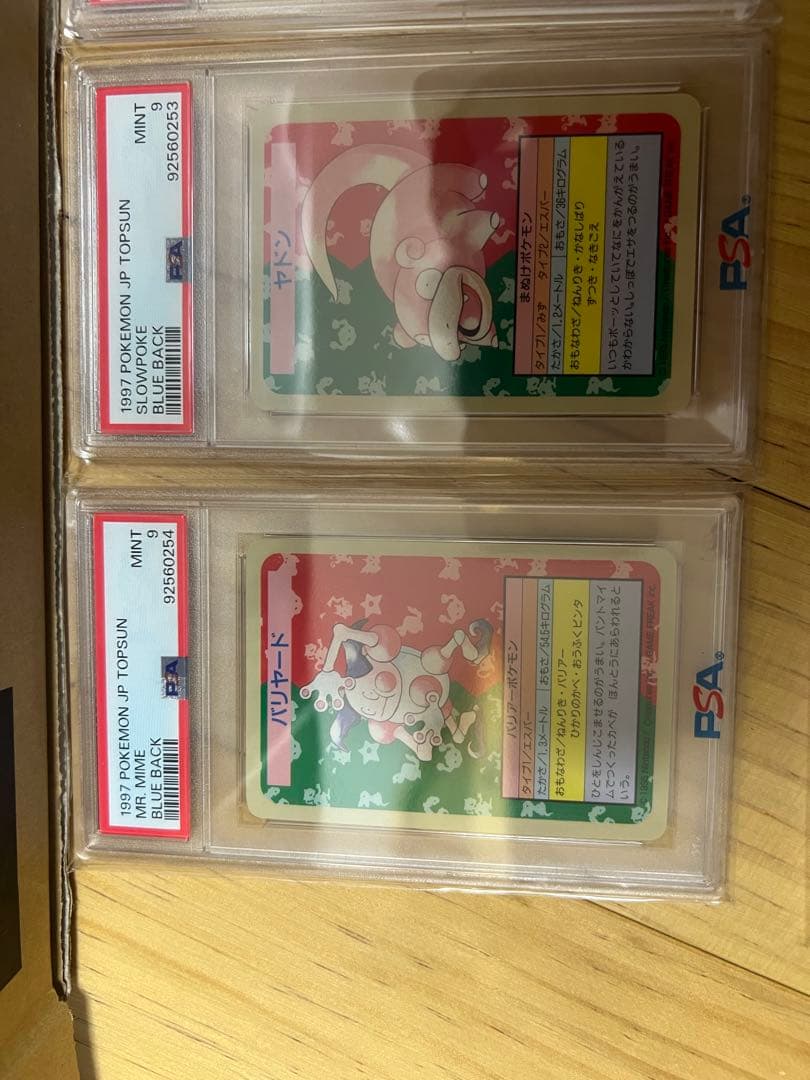エラー番号無し トップサン 裏面青 ポケモンカード PSA 8枚 Topsun