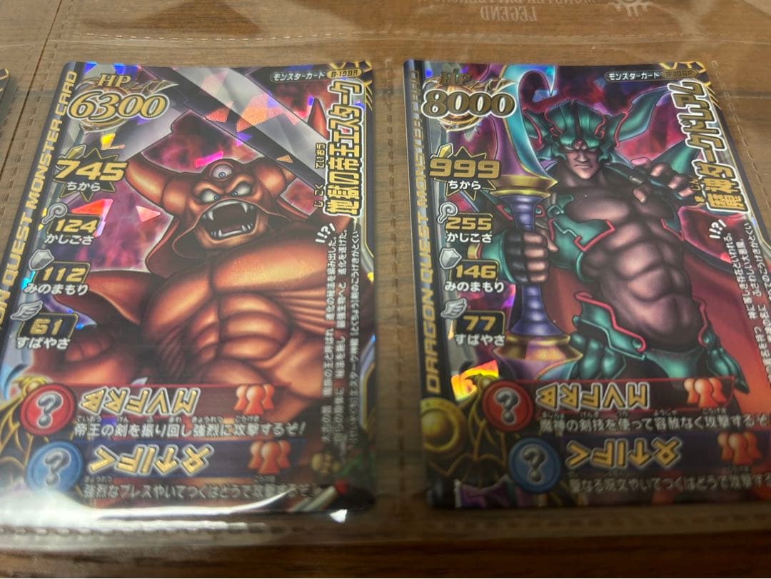 ドラゴンクエスト モンスターバトルロードⅡ 魔王大魔王カード