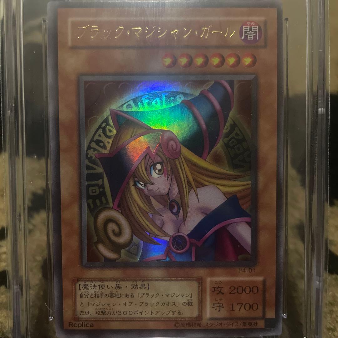 CGC10 遊戯王 ブラックマジシャンガール プレミアムパック4 ウルトラ