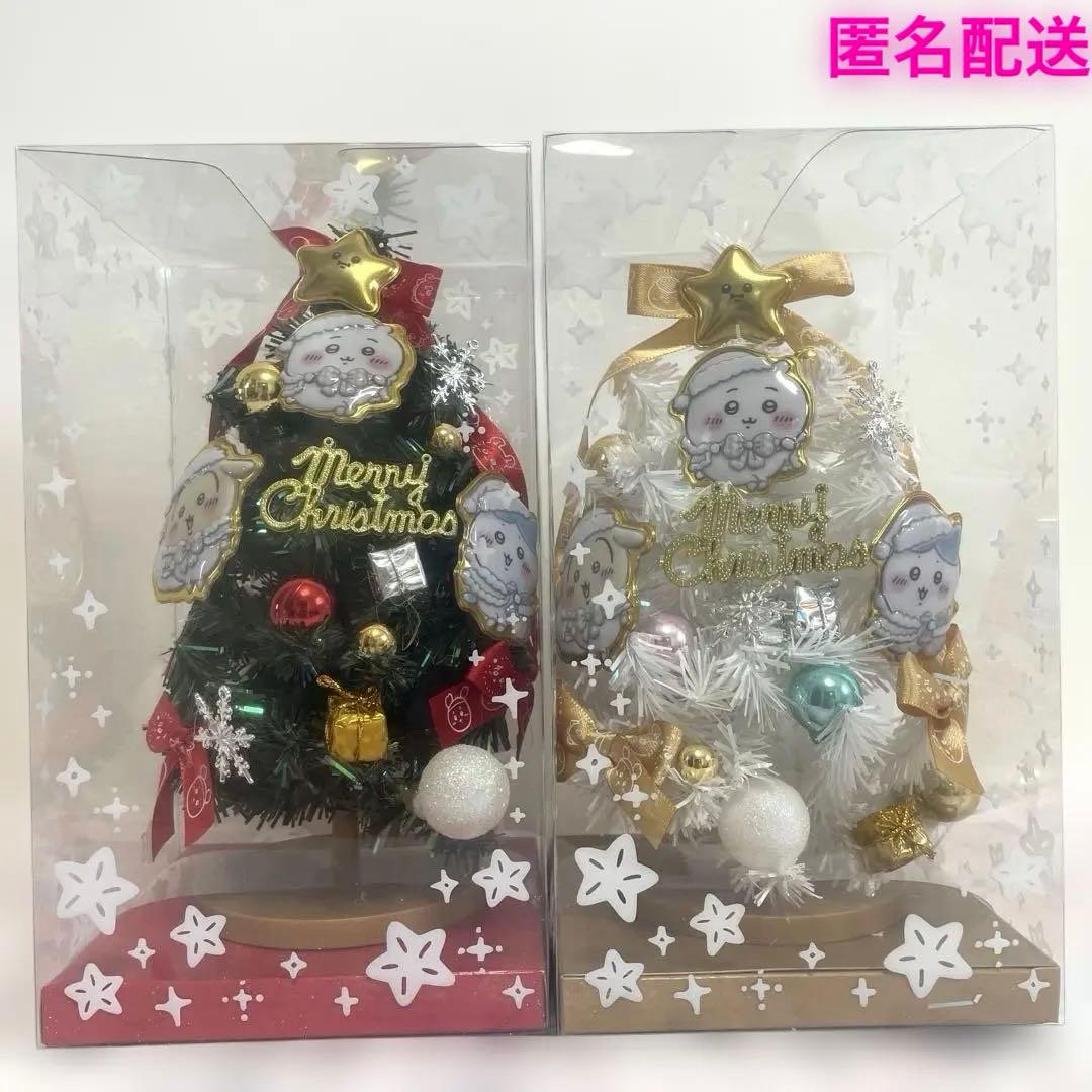 ちいかわ ちいかわ クリスマスツリー 全2種セット クリスマスツリー 2