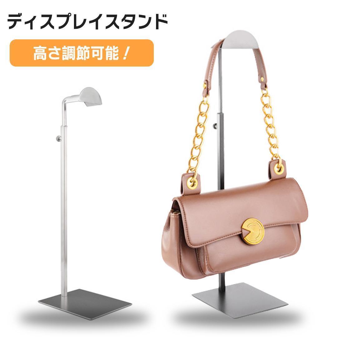 ディスプレイスタンド バッグスタンド ハンガーラック 什器 店舗 バッグ 15個 ストア・エキスプレス バッグスタンド 収納 カバン ディスプレイ_