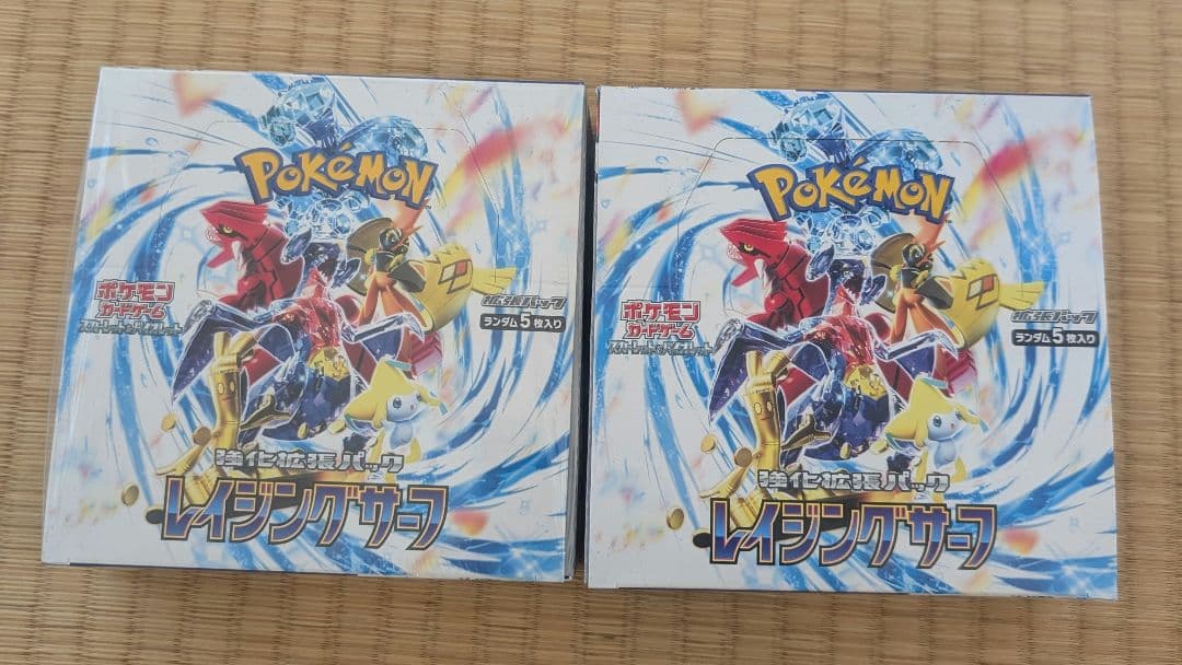 【新品未開封】ポケモンカードレイジングサーフ　シュリンク有無　2BOX