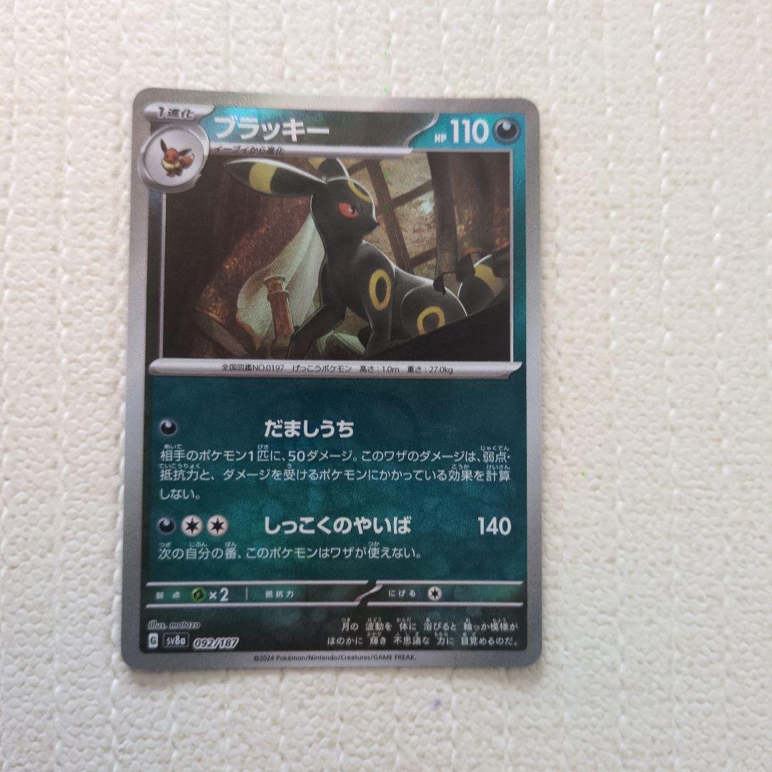 ブラッキー　マスターボールミラー