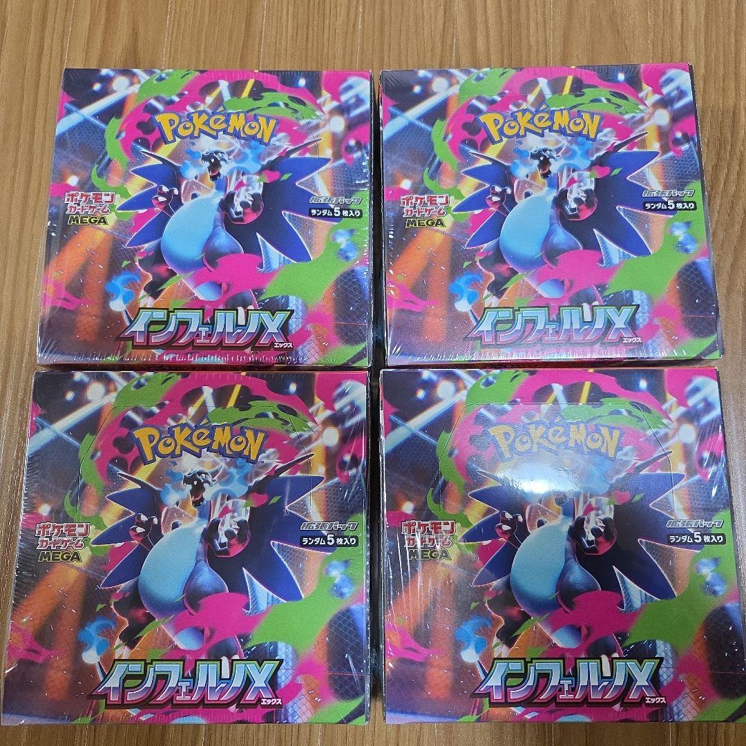 ポケモンカード　インフェルノx 4box シュリンク付き