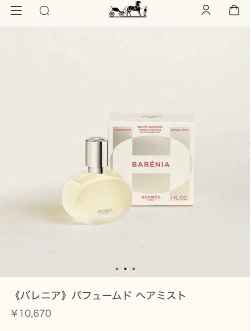 HERMES バレニア ヘアミスト 30mL 新品未使用 未開封