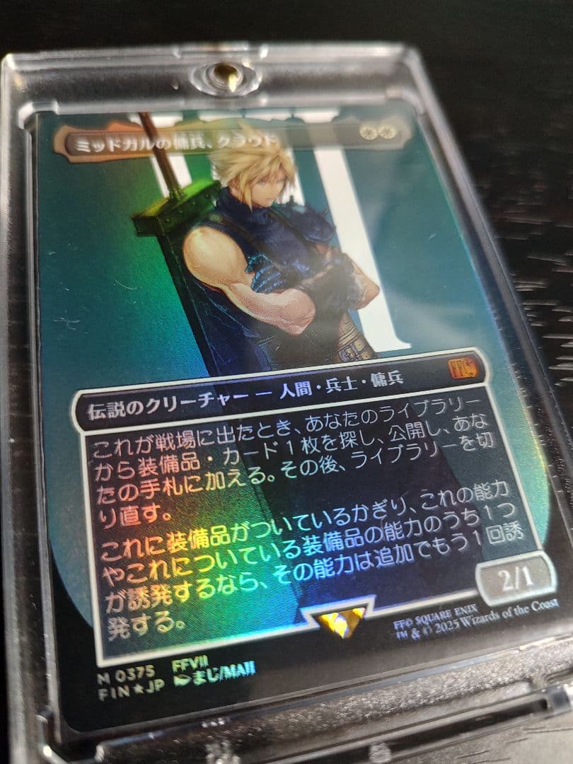 ミッドガルの傭兵、クラウド foil ボーダーレス 拡張 日本語版 FF MTG ミッドガルの傭兵、クラウド ボーダーレス MTG FF - メルカリ