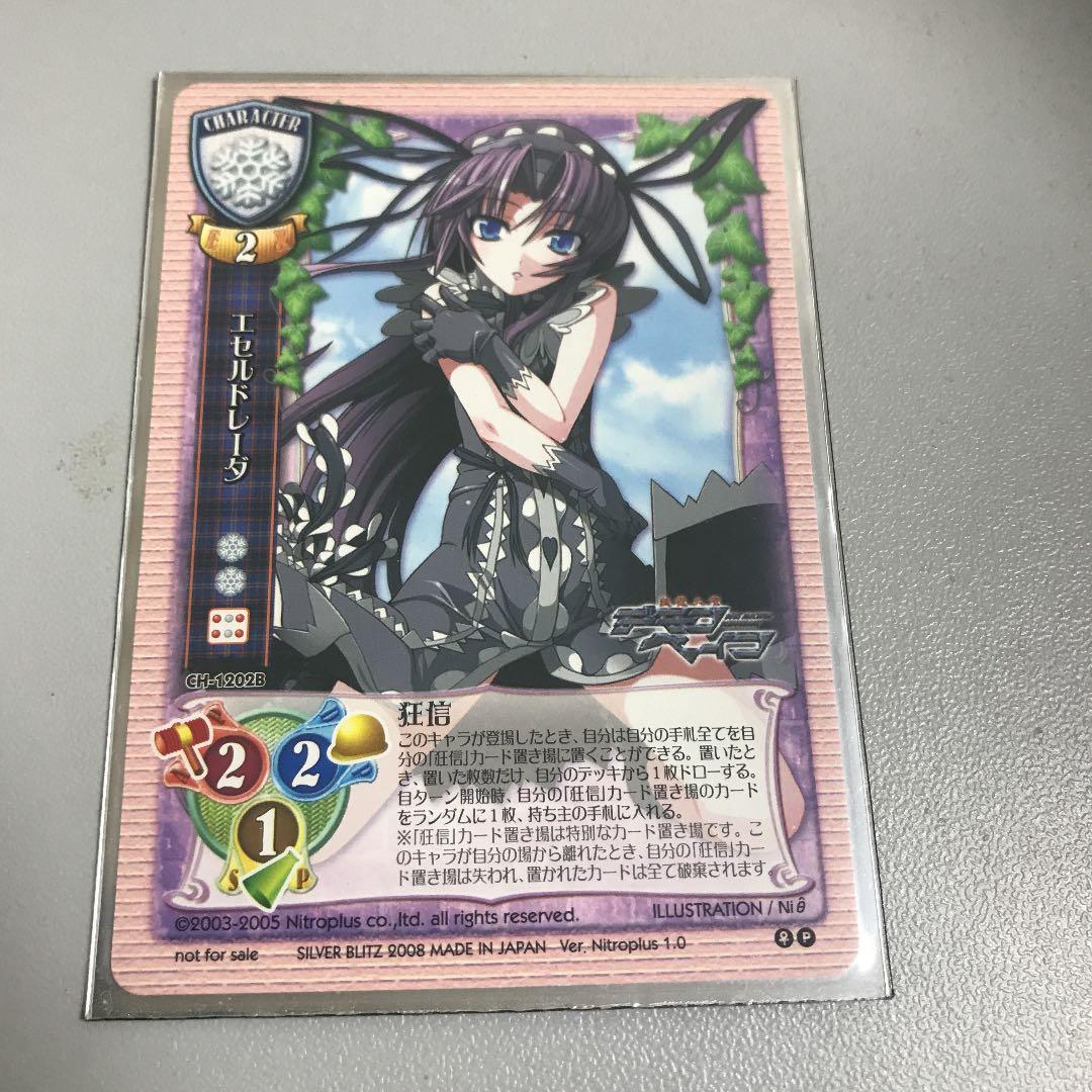 旧Lycee エセルドレーダー 大会上位賞 リセ 最後の1枚です。 - メルカリ