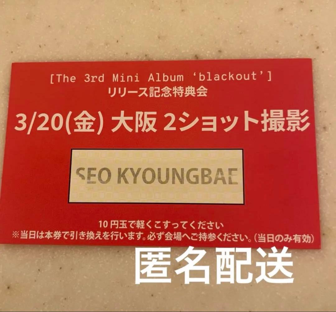 CLOSEYOUREYES クルユア ツーショ 3/20 大阪 ギョンベ