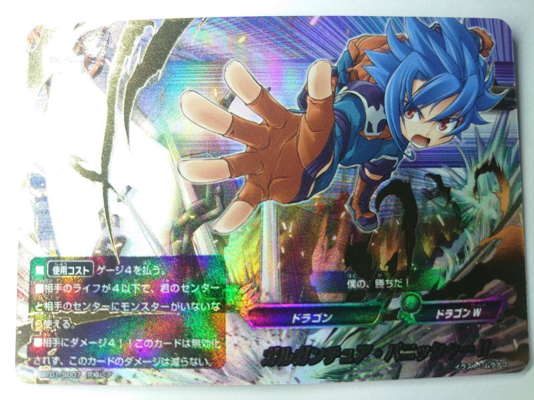 ガルガンチュア・パニッシャー!! 究極レア バディファイト - メルカリ