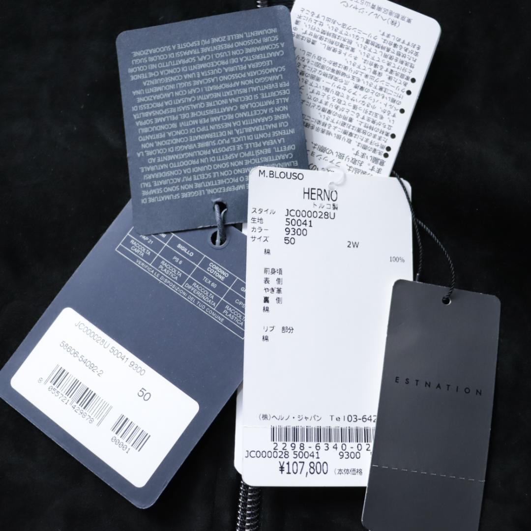 新品タグ付き！ HERNO レザー切替ジャケット 異素材ドッキング