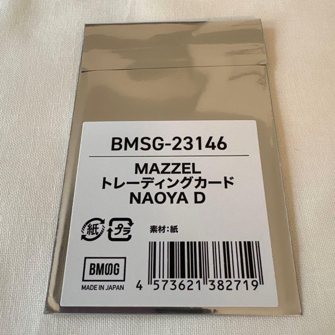 MAZZEL Royal Straight Flushオンラインくじ NAOYA - メルカリ