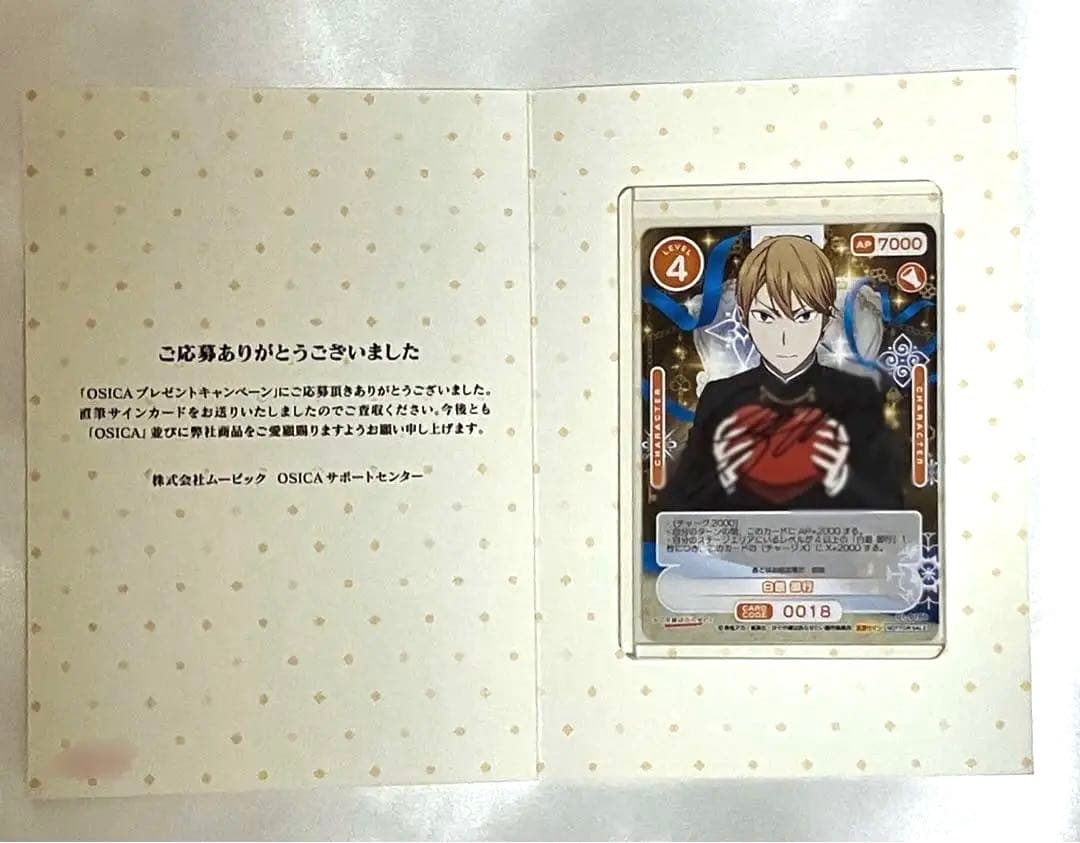 Osica かぐや様は告らせたい 白銀御行 古川慎 直筆サイン 2026年最新】白銀御行 サインの人気アイテム - メルカリ