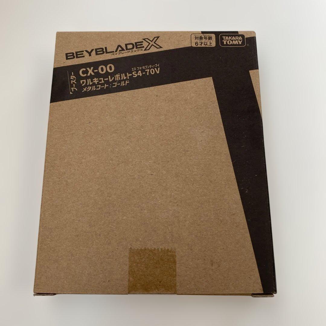 【新品未開封】ベイブレード X ワルキューレボルトS4-70V レアベイゲットバトルに新レアベイ「ワルキューレボルトS4-70V メタル