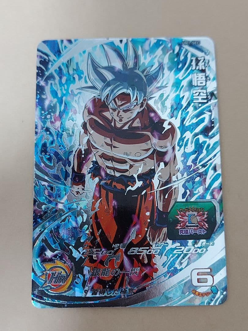 スーパードラゴンボールヒーローズ UM1-SEC 孫悟空 - メルカリ