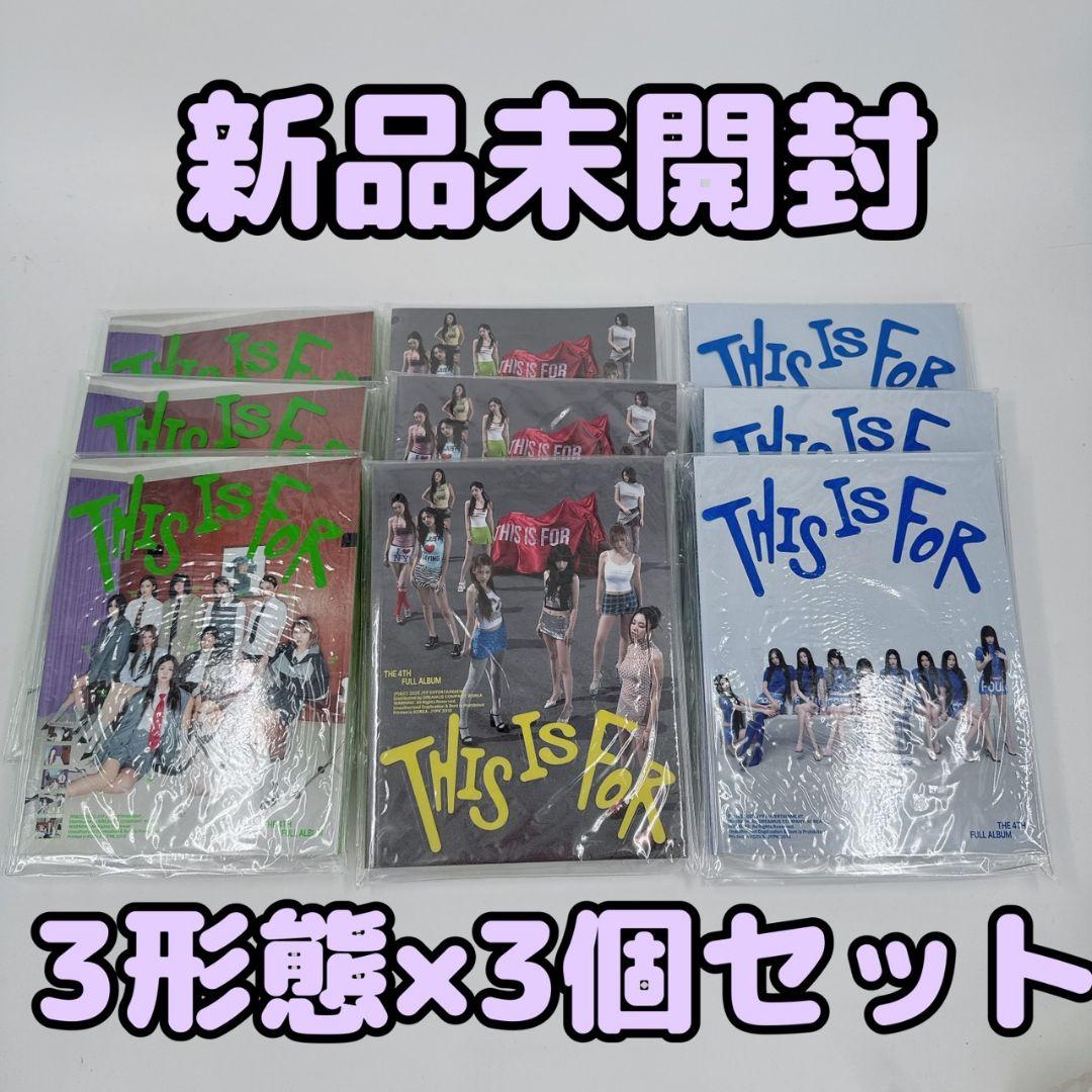 TWICE THIS IS FOR 3形態セット 新品未開封 CD アルバム