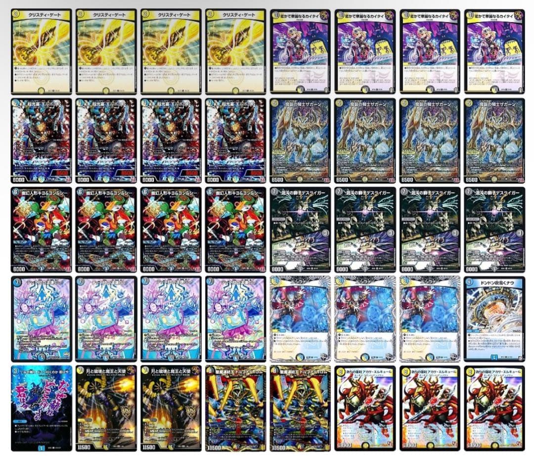 ドロマーアガサ　ドロマーエルボロム　デッキ