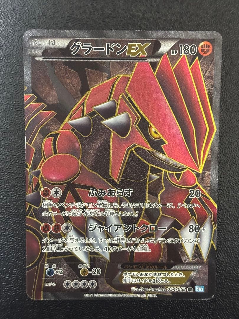 グラードンEX SR 180 HP ポケモンカード