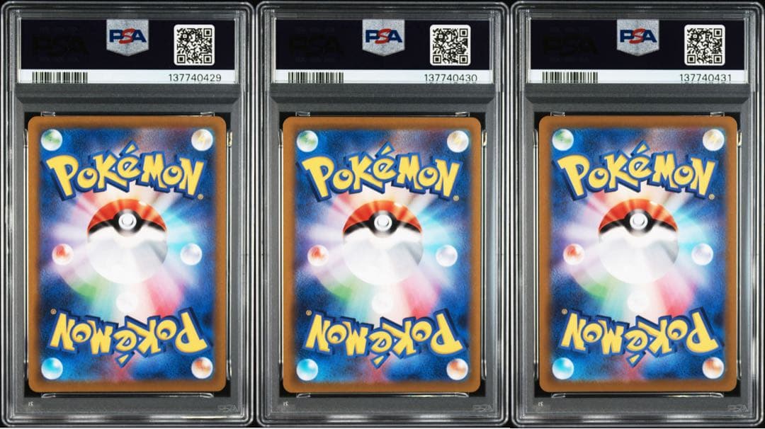 PSA10】3連番 フシギバナ リザードン カメックス R ポケモンgo - メルカリ