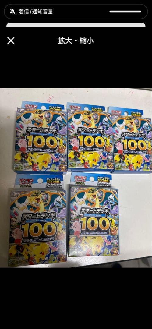 ポケモンカードゲーム 100枚入りパック 5セット