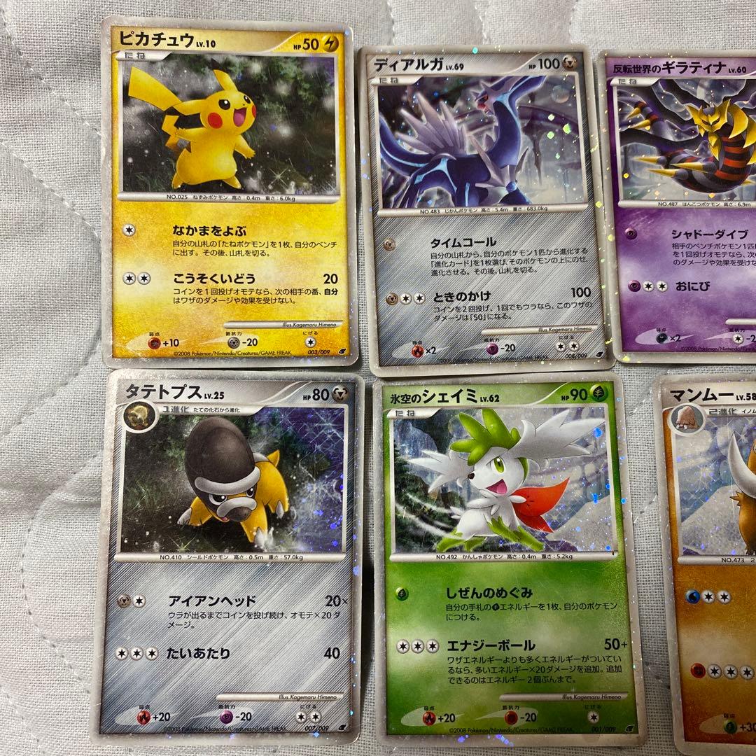 ポケモンカード DP 映画公開記念プレミアムシート2008 コンプリート
