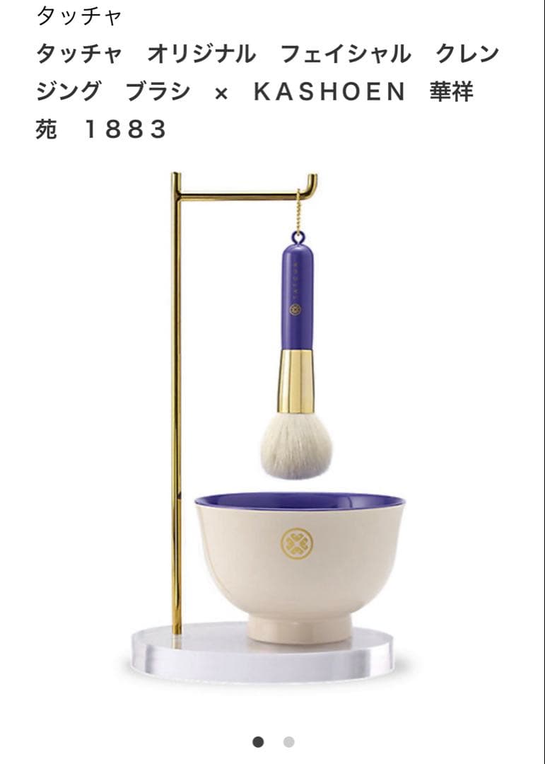 タッチャ KASHOEN オリジナル フェイシャル クレンジング ブラシセット タッチャ / タッチャ オリジナル フェイシャル クレンジング ブラシ