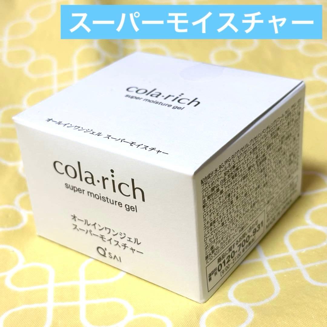 コラリッチ スーパーモイスチャー オールインワンジェルクリーム 1個