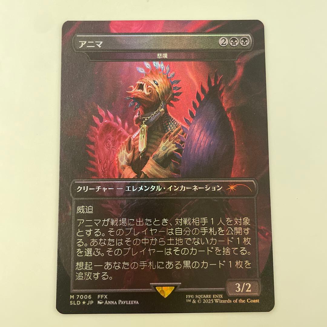 Foil アニマ 悲嘆 日本語版 ファイナルファンタジー