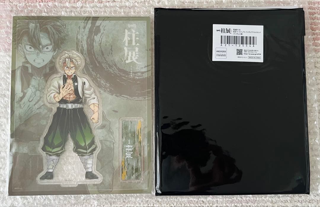 S*︎様 鬼滅の刃 柱展 キービジュアル ランダム アクリルスタンド 不死