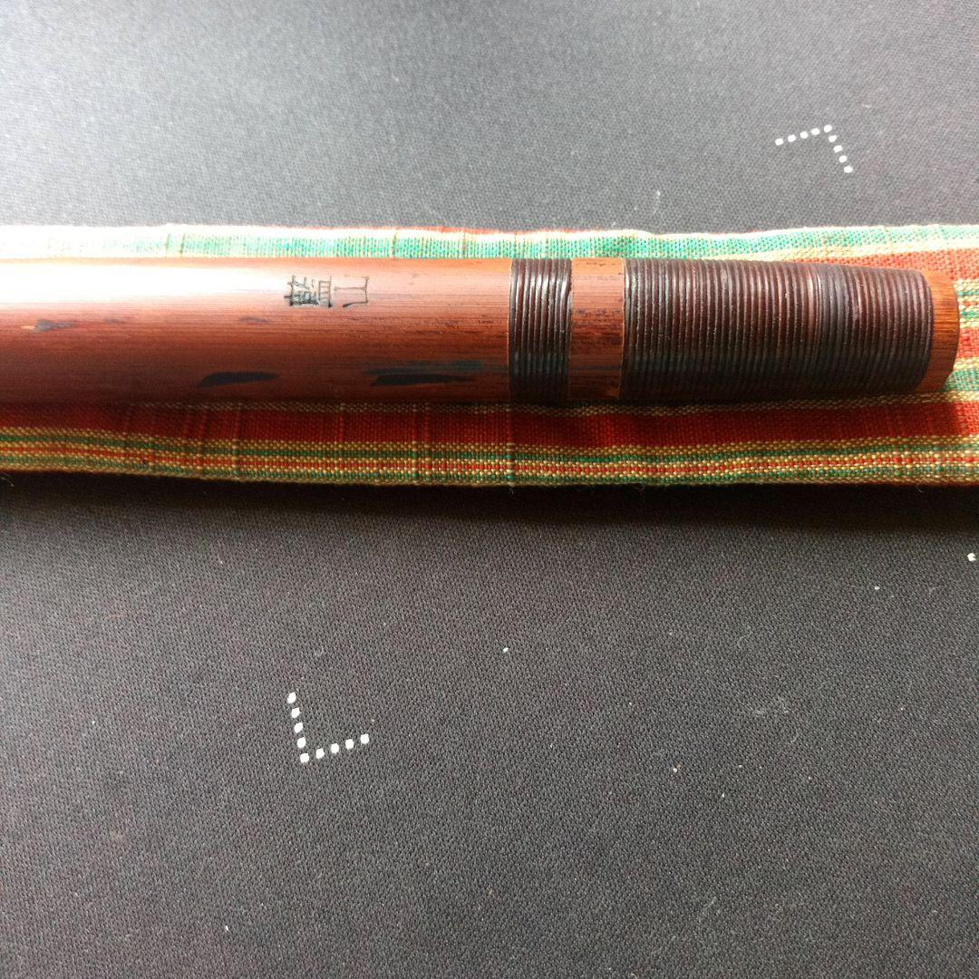本煤竹製篠笛 笛師藍山 六上調子