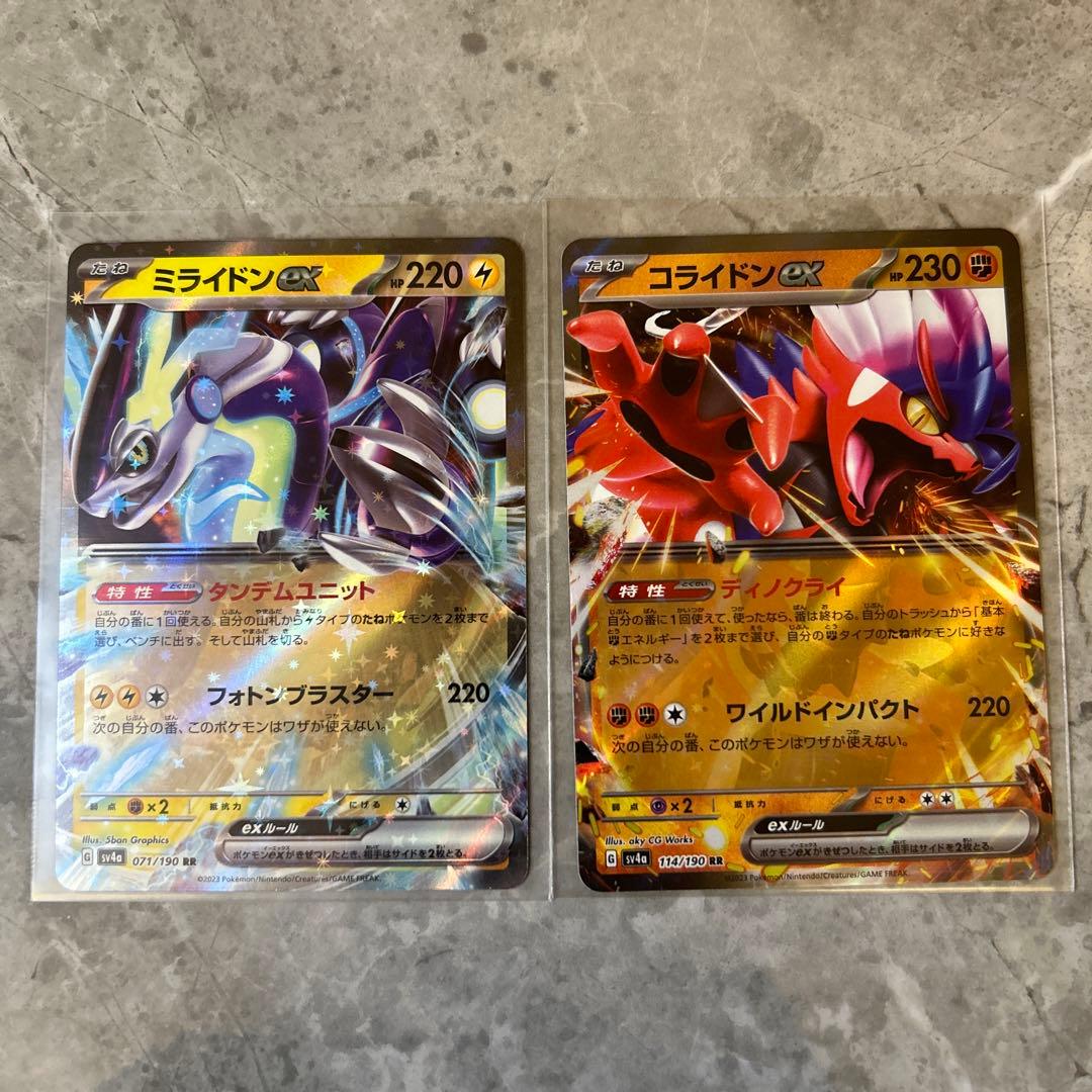 ポケカ】ミライドン コライドン セット売り - メルカリ
