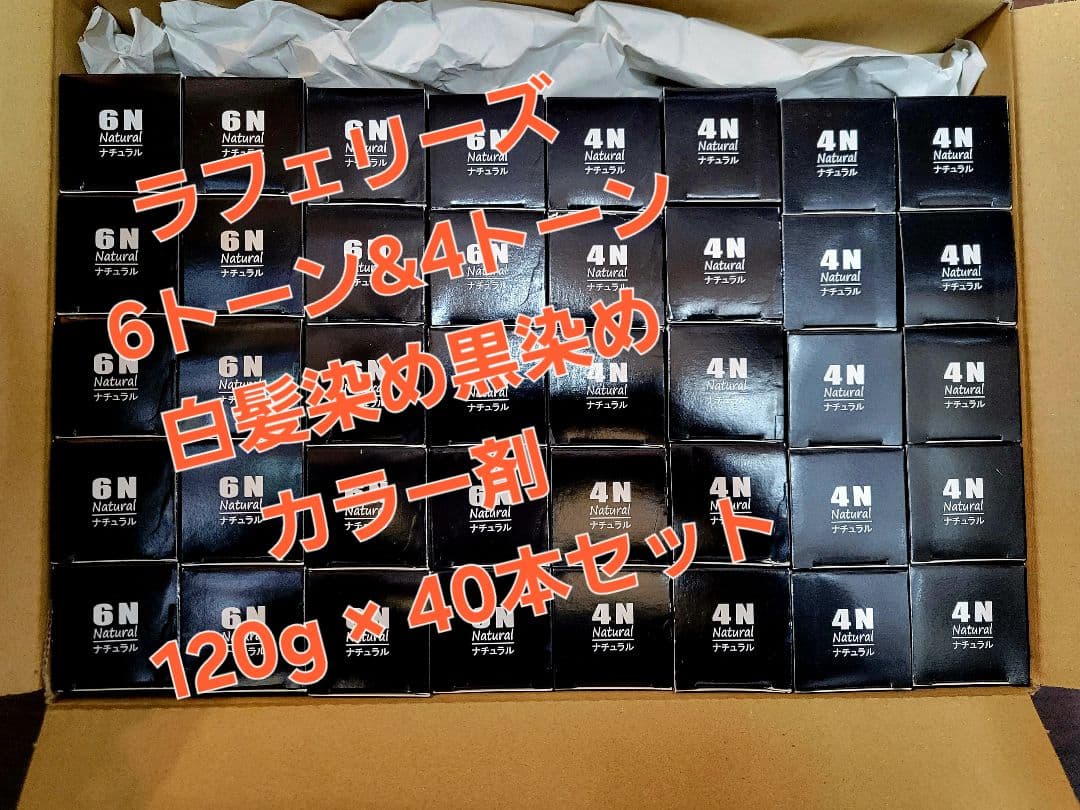 ラフェリーズ 6トーン&4トーン白髪染め黒染めカラー剤 40本セット カラーリンスPRO パーフェクトブラック｜白髪染め｜商品情報・使い方