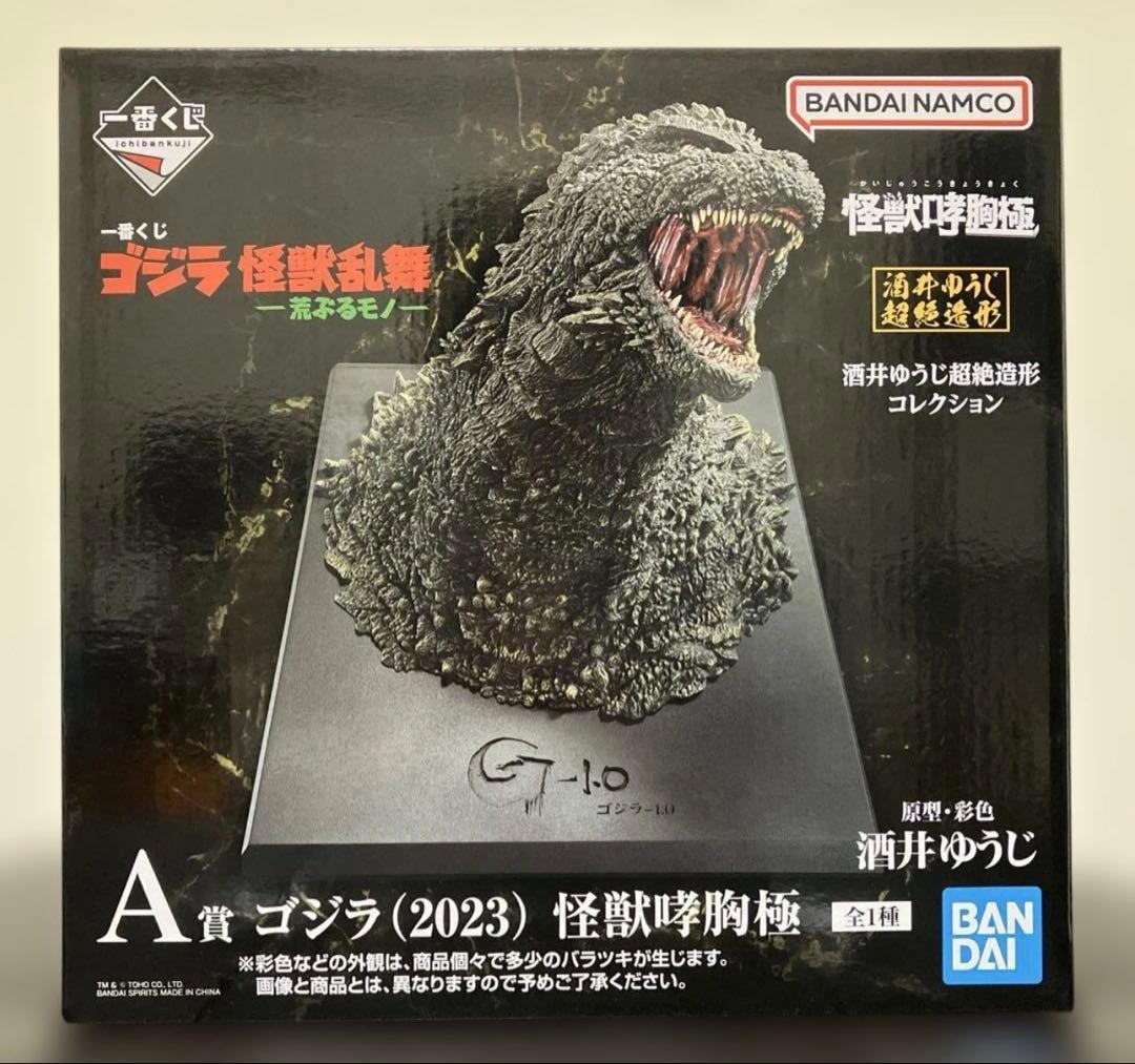 一番くじ ゴジラ 怪獣乱舞 -荒ぶるモノ- A賞　ゴジラ　フィギュア