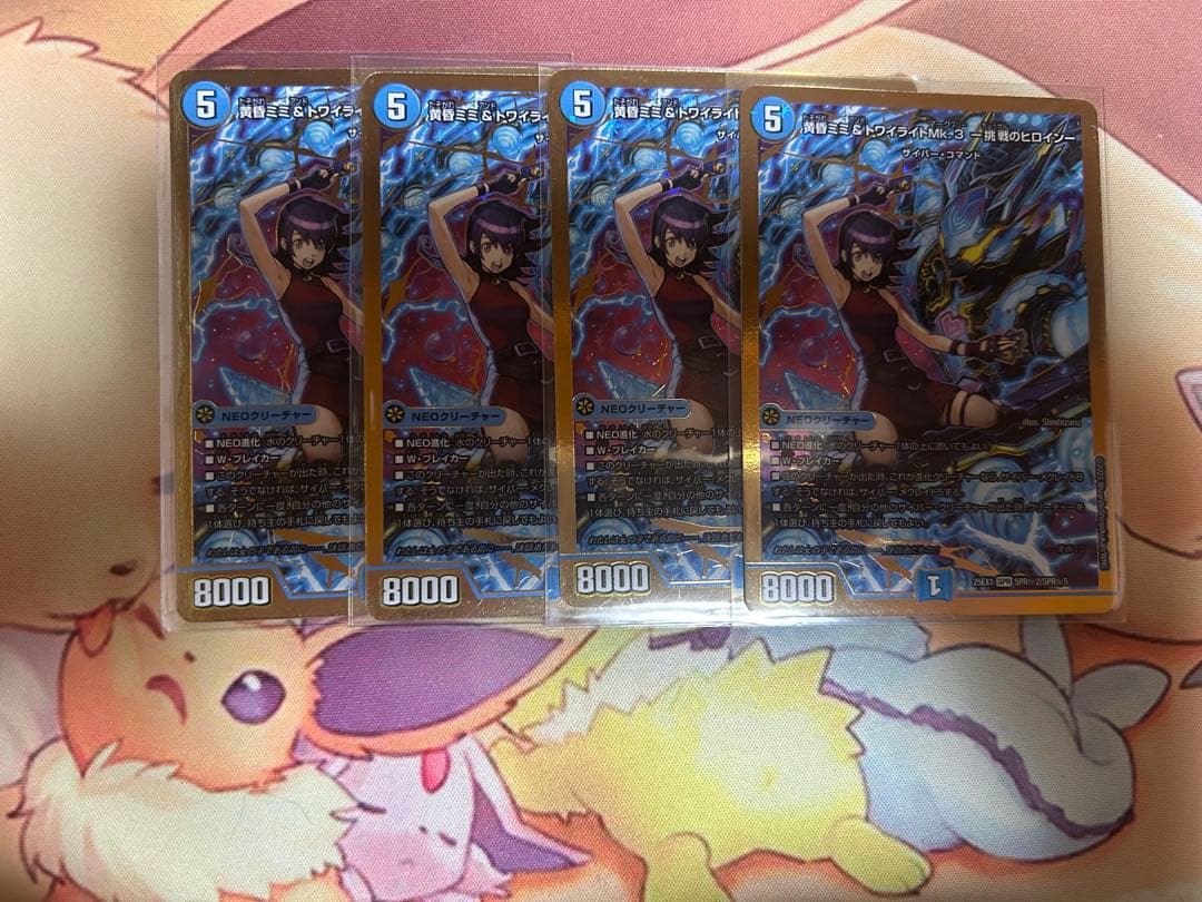 黄昏ミミ&トワイライトMK3 シークレット　4枚