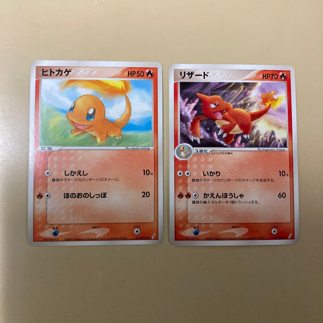 ヒトカゲ リザード カードセットデルタ種2006レア物！ S1151007563