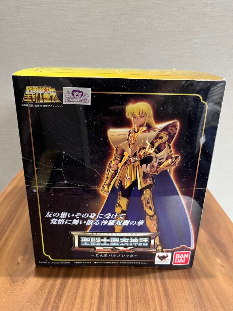聖闘士聖衣神話EX バルゴ　シャカ