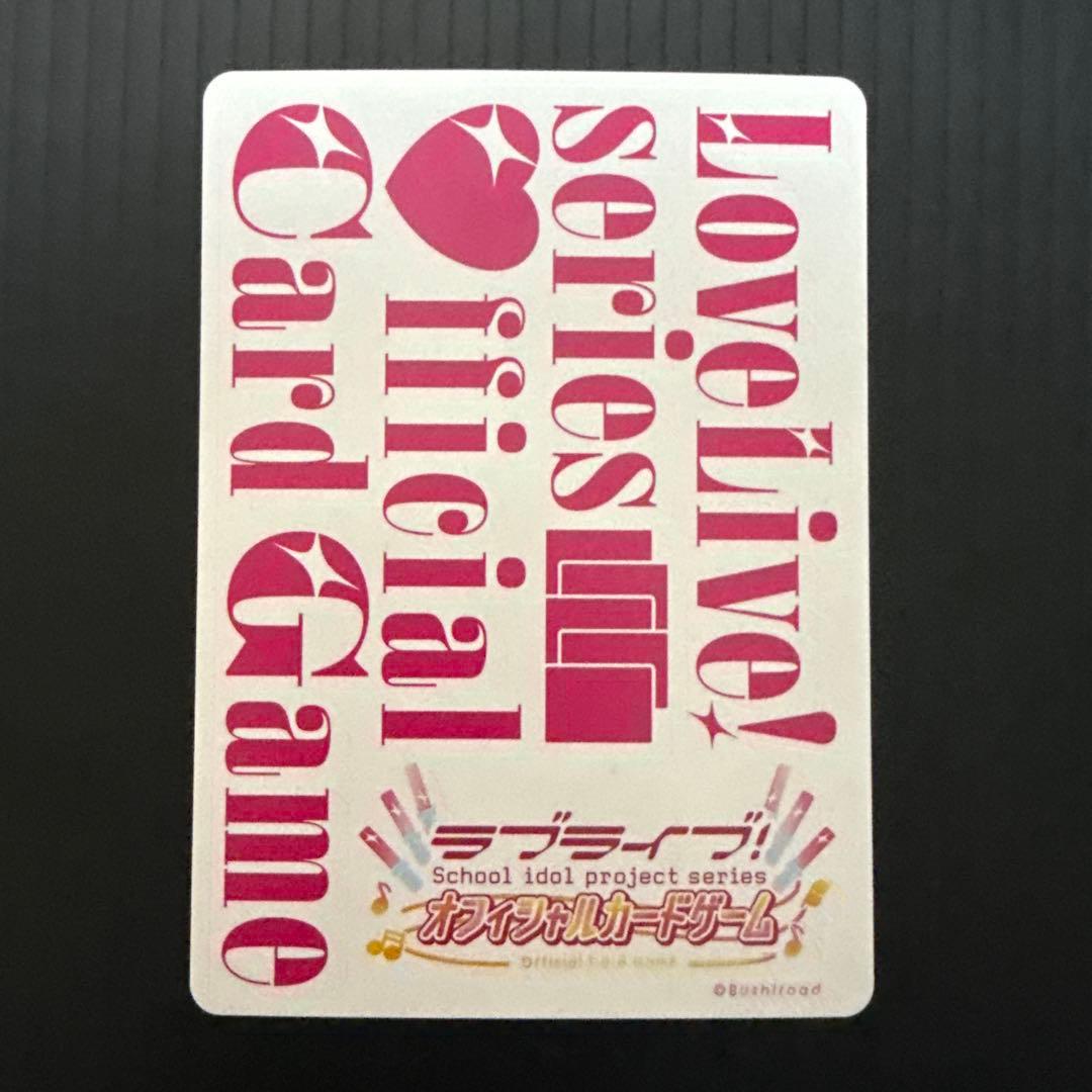 ラブライブカードゲーム 優木せつ菜P+ - メルカリ