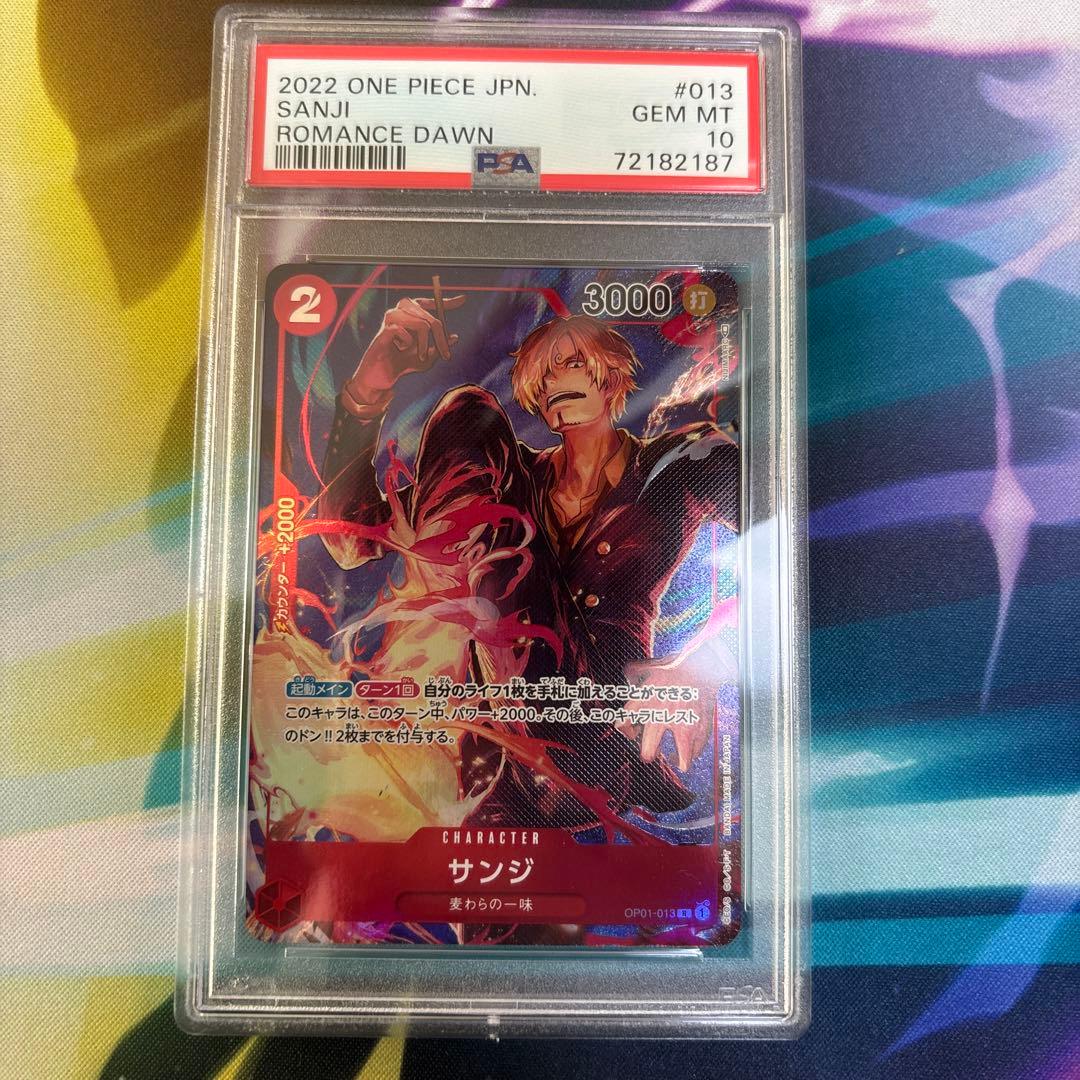 サンジ R パラレル OP01-013 psa10