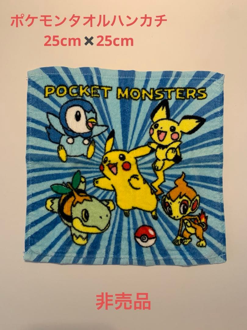 ポケモンタオルハンカチ25cm×25cm非売品 - メルカリ