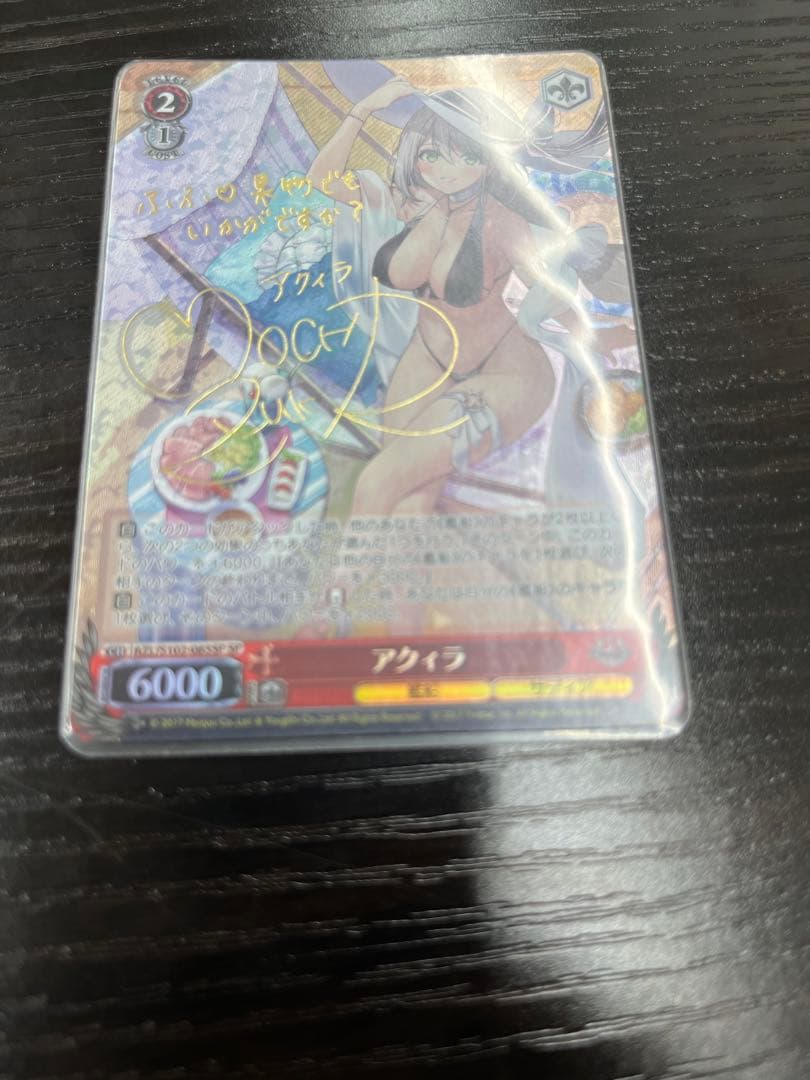 ヴァイス SP サイン アクィラ アズレン アズールレーン