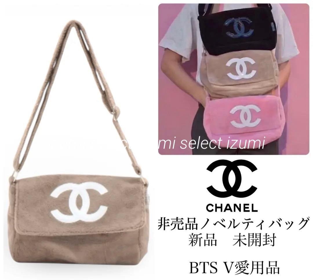 新品CHANELノベルティ海外限定ビューティーノベルティ　CHANELショルダー 新品CHANELノベルティ海外限定ビューティーノベルティ CHANEL