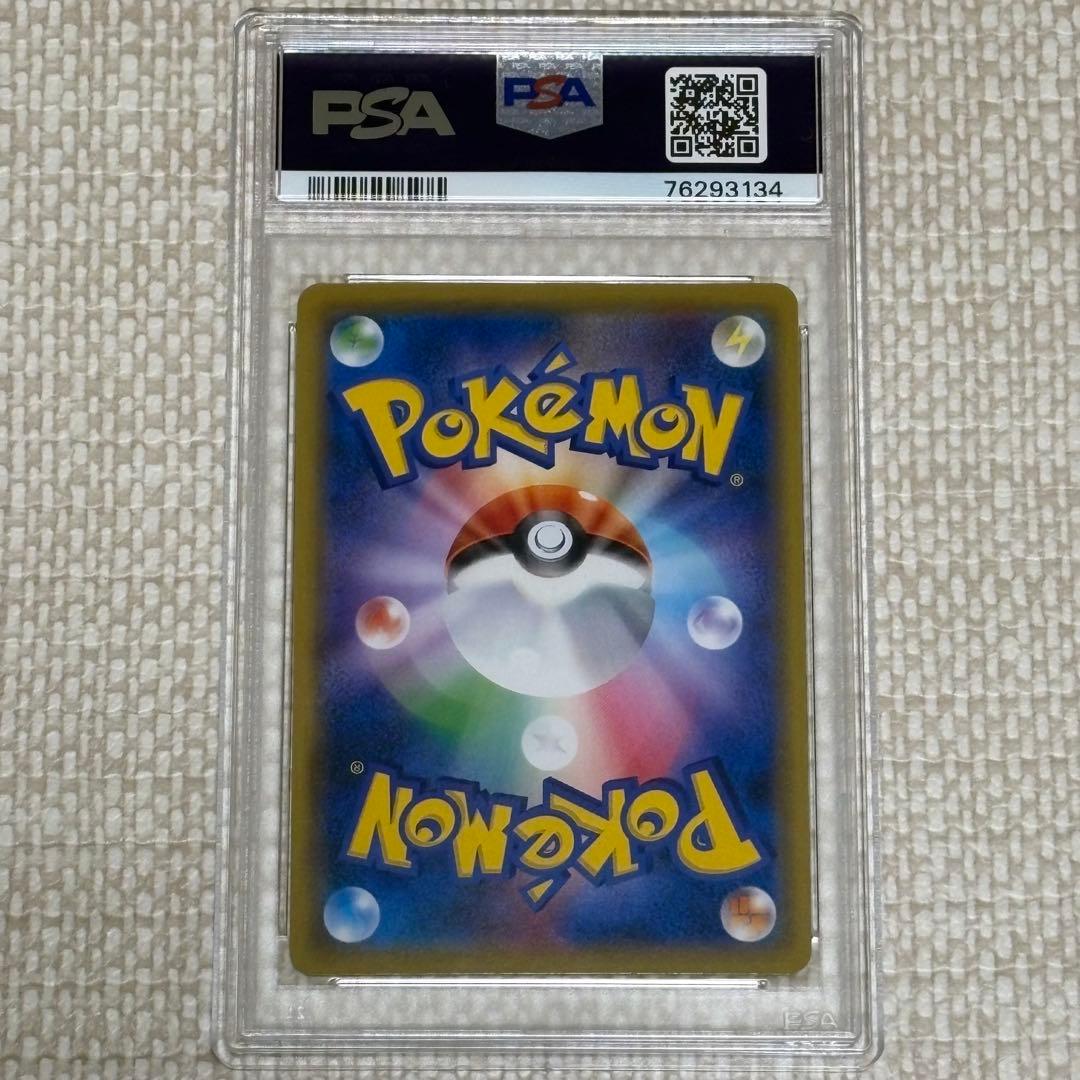 PSA10】ピカチュウ ミュウツーの逆襲 367/SM-P プロモ - メルカリ